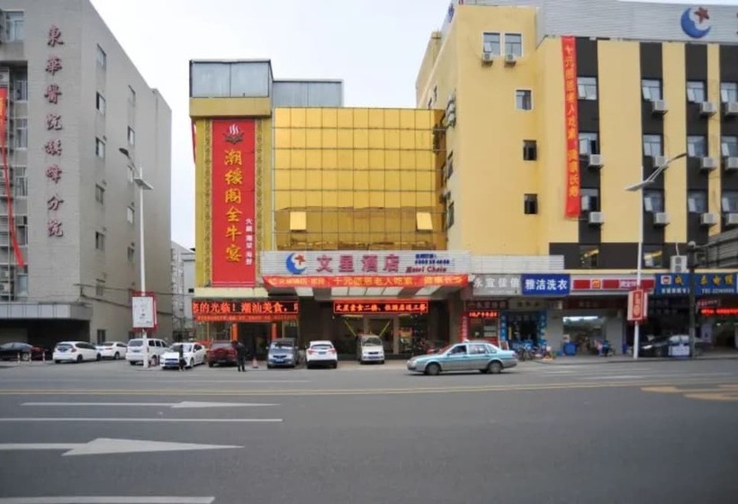 Wenxing Hotel Dongguan Qifeng Branch