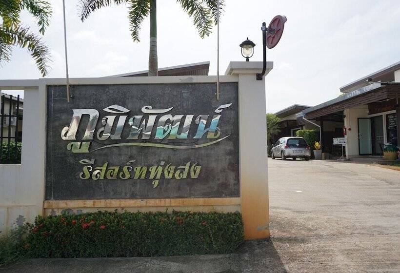 酒店 Phumipat Resort Thungsong