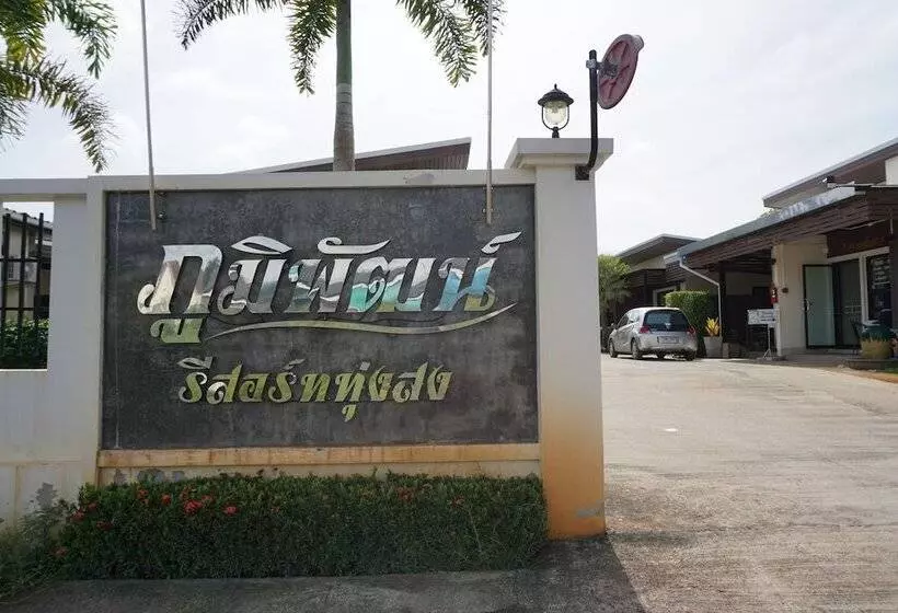 Hotelli Phumipat Resort Thungsong