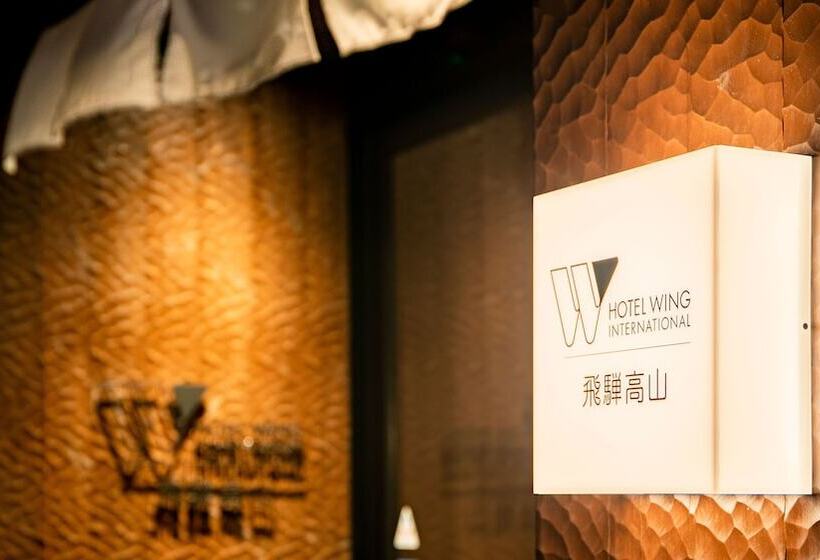 בית מלון כפרי Wing International Hida Takayama