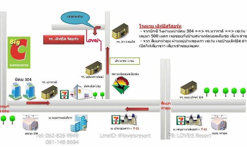 Отель Love Is Resort