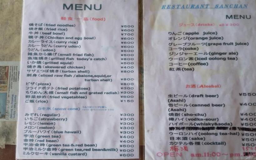 پانسیون Guest House Shiraishi