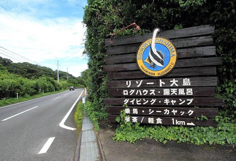 Resort Ohshima