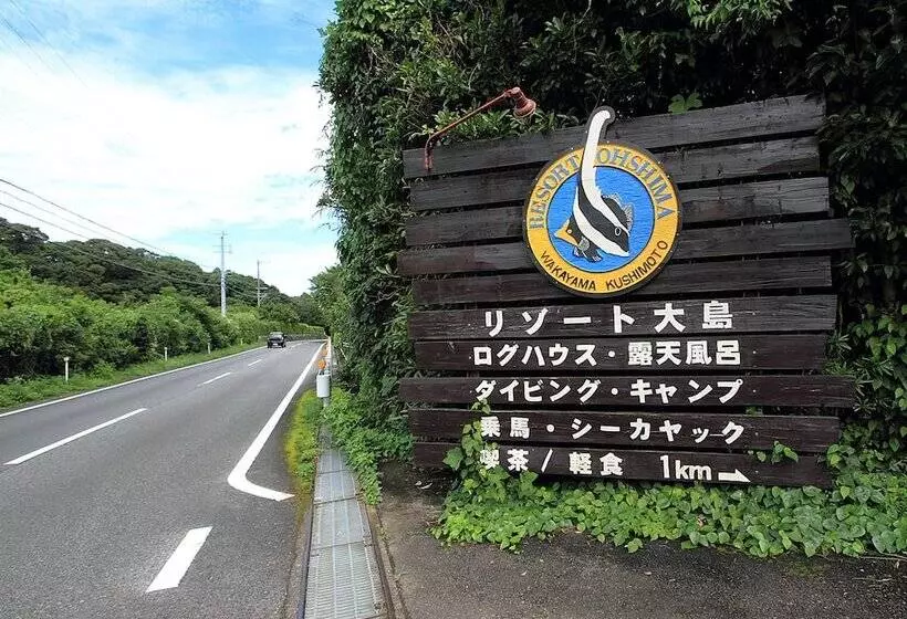 Resort Ohshima