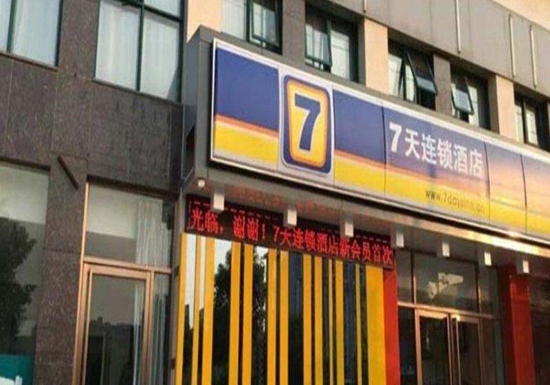 ホテル 7 Days Inn Rui Chang Pen Cheng East Road Branch