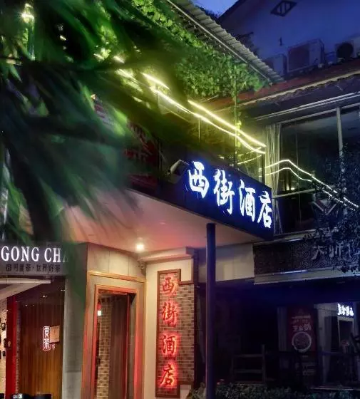 Отель West Street