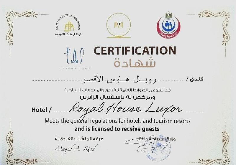هتل Royal House
