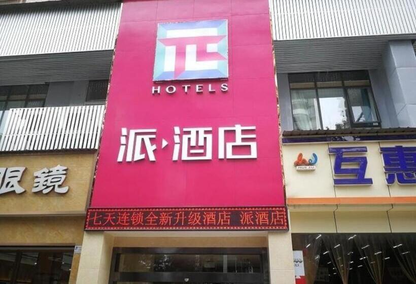 Pai Hotels·luzhou Dashanping Sichuan Police College