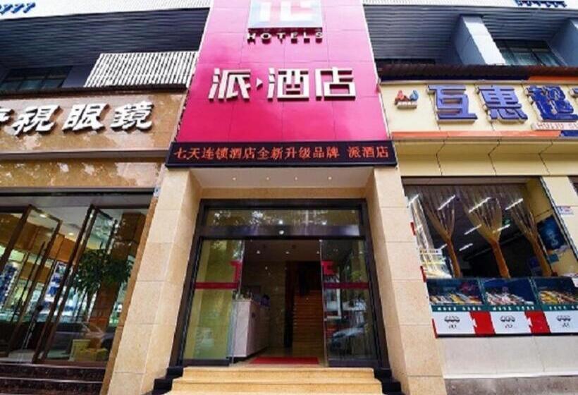 Pai Hotels·luzhou Dashanping Sichuan Police College