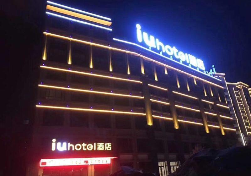 Iu Hotel Zhangye High Speed Railway Station