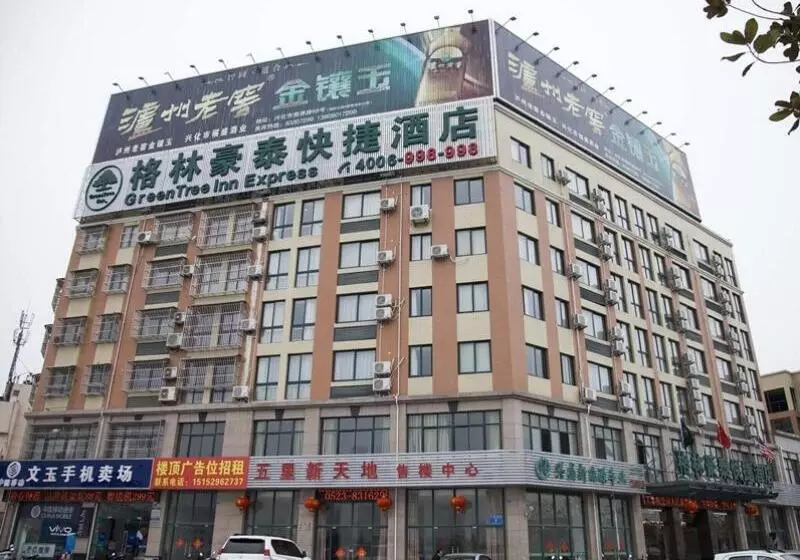 ホテル Greentree Inn Taizhou Xinghua Wuli Road Wuli Bridge Express