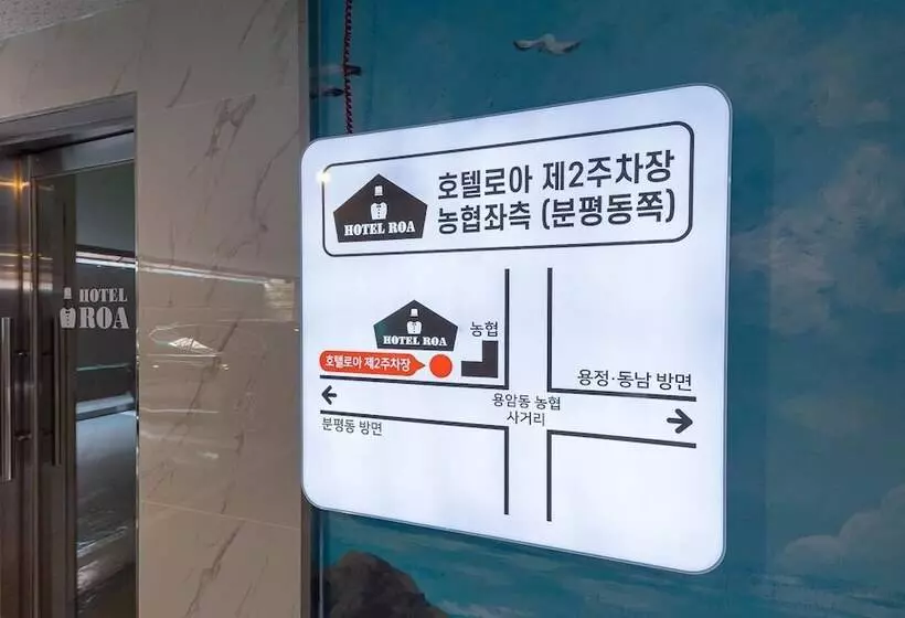 Cheongju Hotel Roa