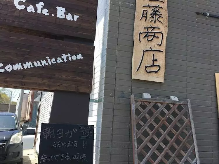 Guest House Sato Shoten   Hostel