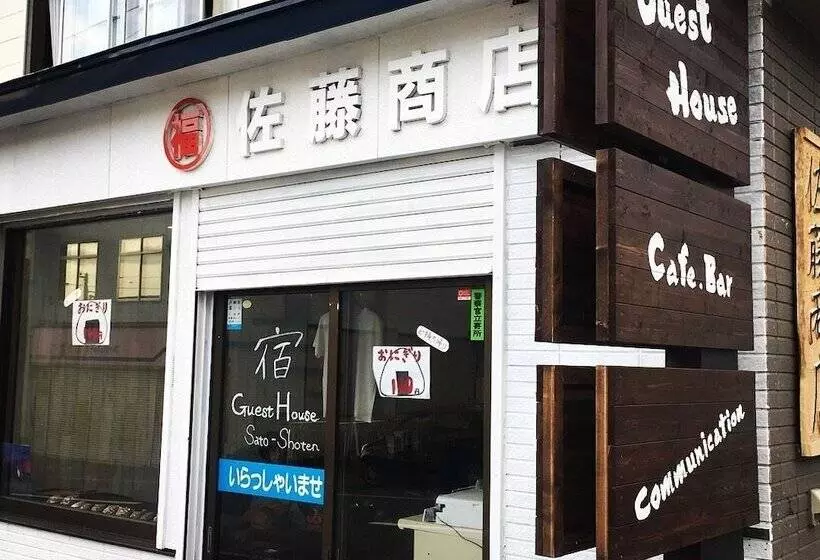Guest House Sato Shoten   Hostel