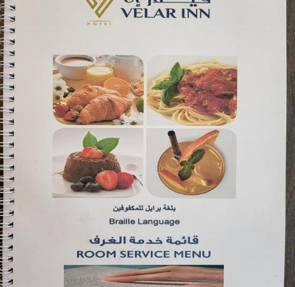 ホテル Velar Inn