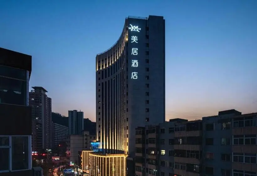 ホテル Mercure Lanzhou Zhengning Road