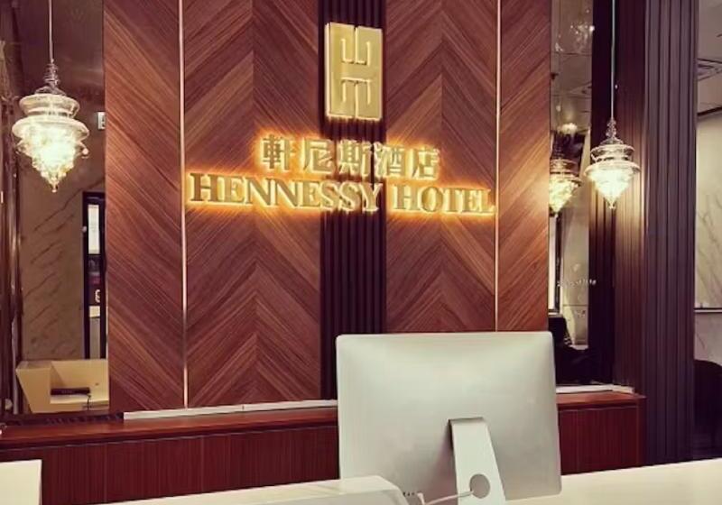 هتل Hennessy