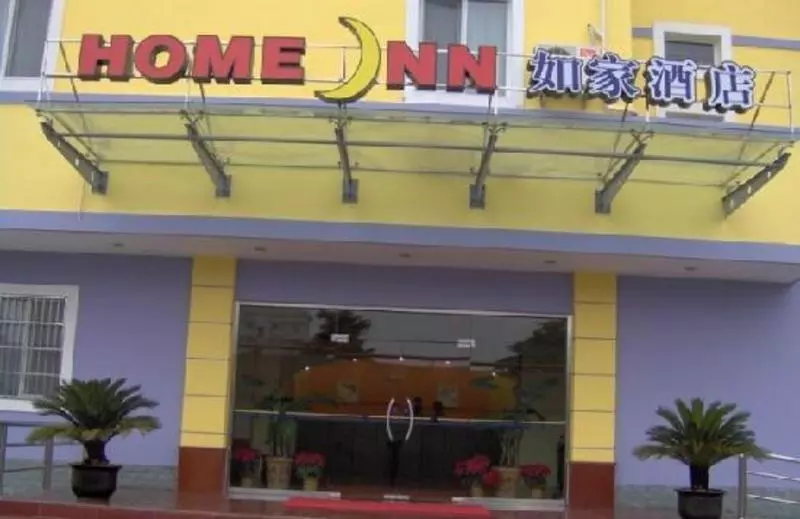هتل Home Inn Fengqi Road