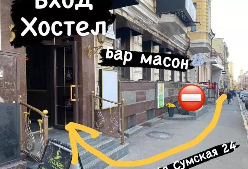 ユースホステル хостел мажор