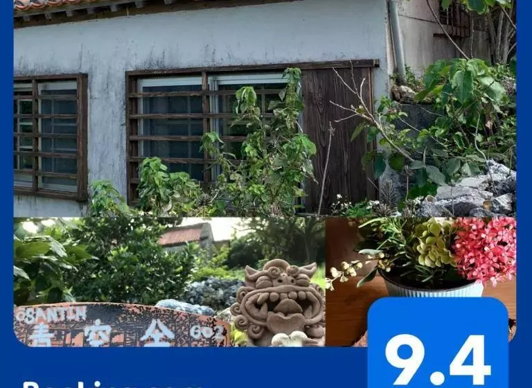 Majatalo Travelers House おーさんてぃん青空舎