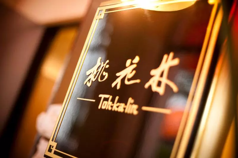 בית מלון כפרי Okura Tokyo Bay