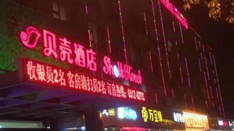 בית מלון כפרי Shell Suzhou Exhibition Center Huning Chengtie Zone Station Jinfeng Square