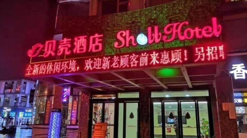 בית מלון כפרי Shell Suzhou Exhibition Center Huning Chengtie Zone Station Jinfeng Square