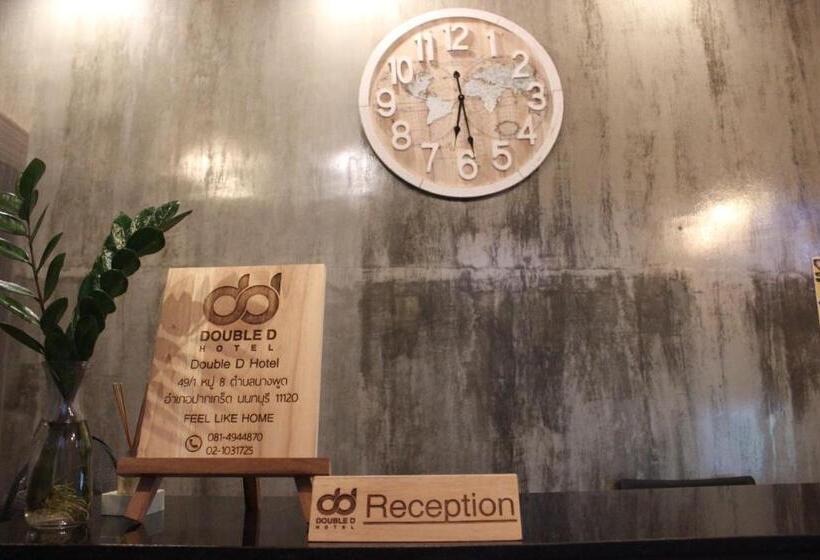 בית מלון כפרי โรงแรมดับเบิ้ลดี ปากเกร็ด Double D