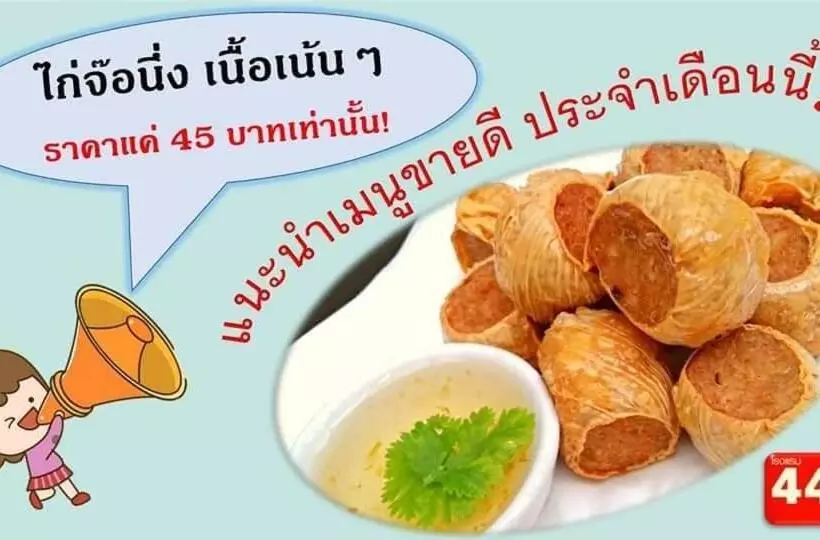 هتل โรงแรม444