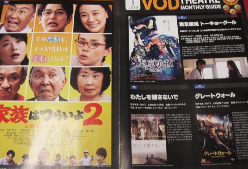 Otel ｈｏｔｅｌkura