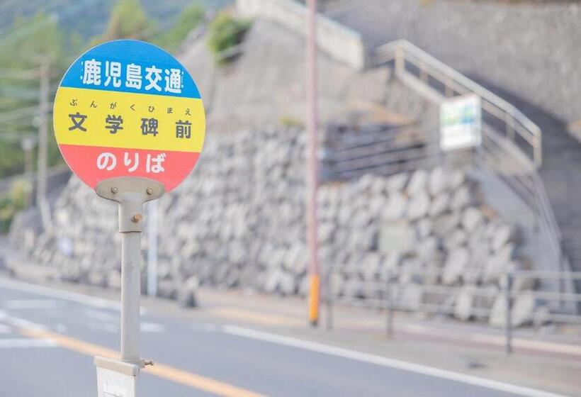 ريوكان Sakurajima Seaside