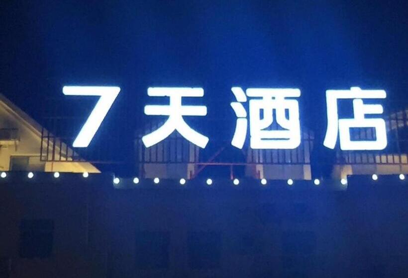 Hotel 7days Inn Quanzhou Dehua Cidu Avenue Branch