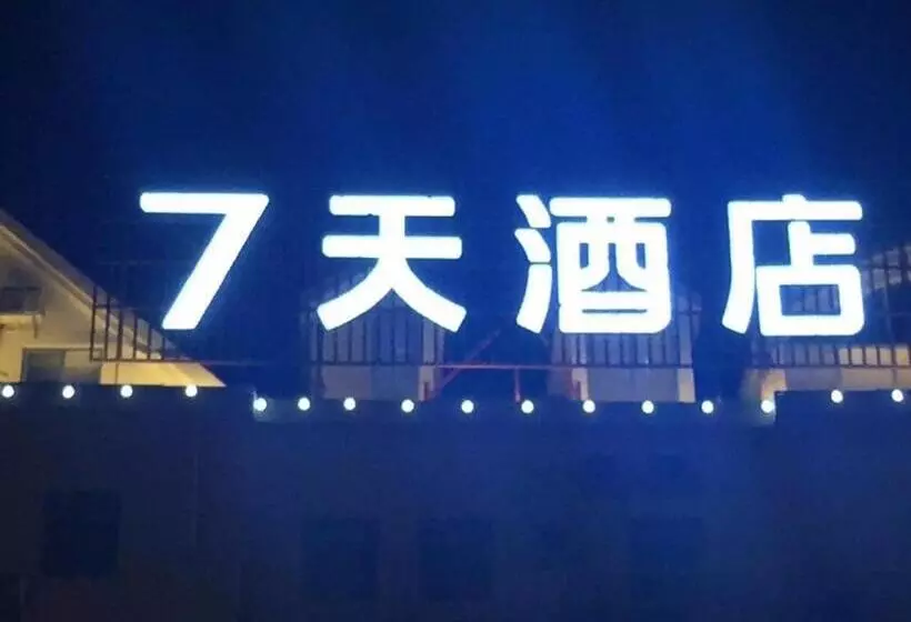 Hotelli 7days Inn Quanzhou Dehua Cidu Avenue Branch