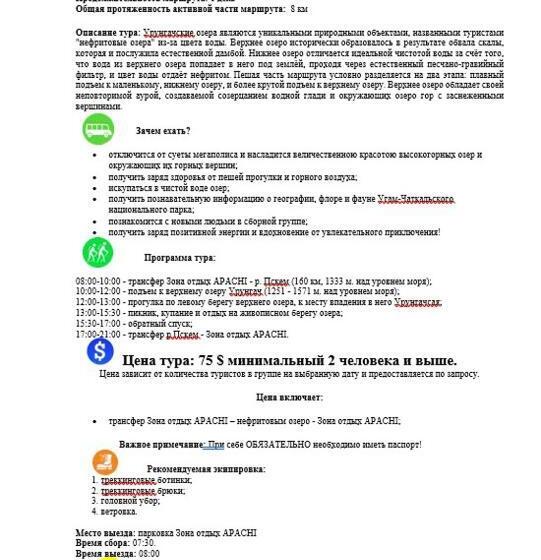 بنسيون зона отдых Apachi в горах чимган