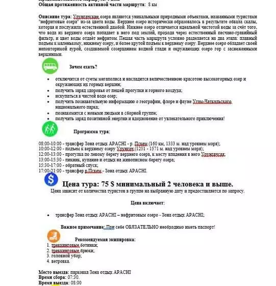 Majatalo зона отдых Apachi в горах чимган