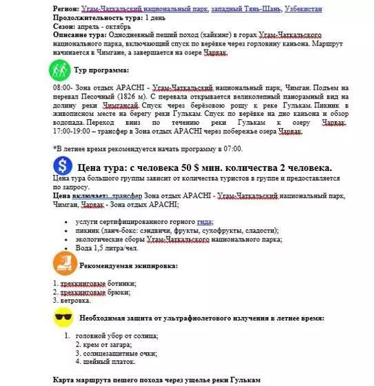 Majatalo зона отдых Apachi в горах чимган