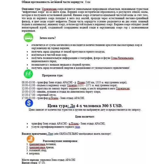 Majatalo зона отдых Apachi в горах чимган