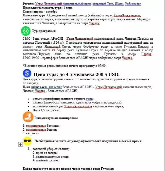 Majatalo зона отдых Apachi в горах чимган