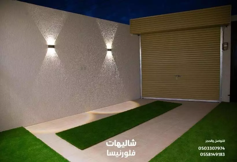 استراحتگاه شاليهات فلورنيسا الطائف