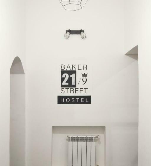 فندق صغير 21/9 Baker Street