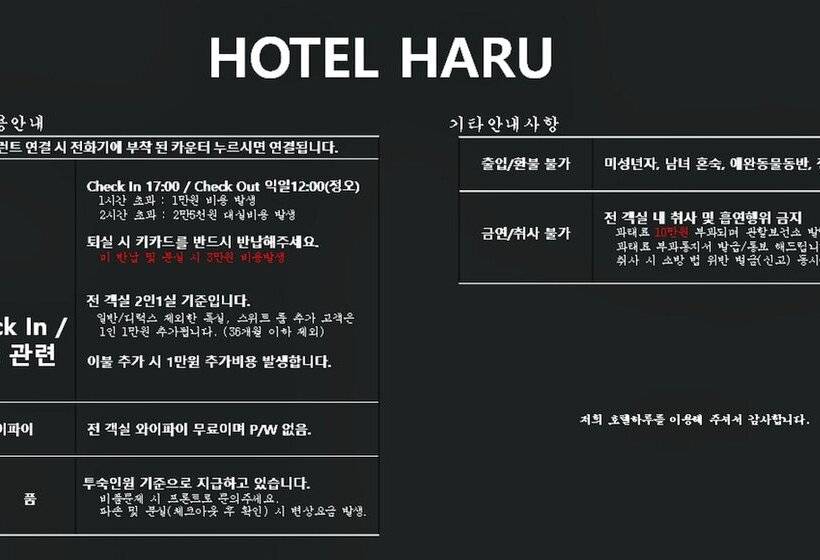 Motel Mokpo Hotel Haru