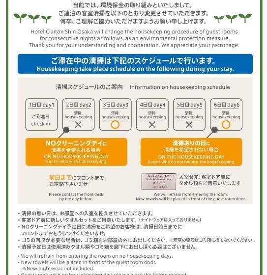 فندق Claiton Shin Osaka
