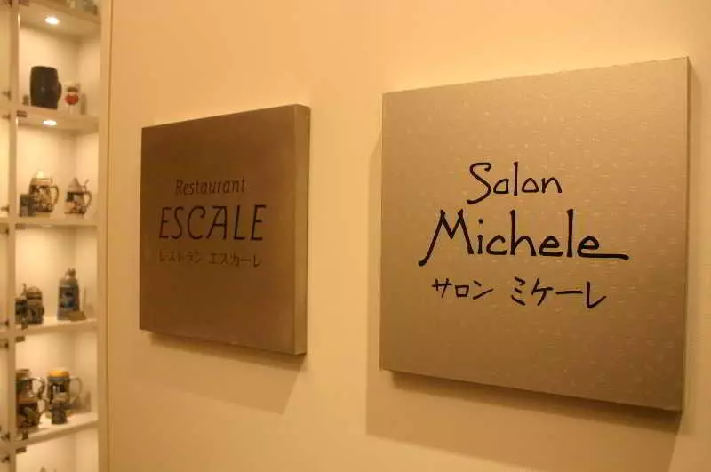 Отель Monterey La Soeur Fukuoka