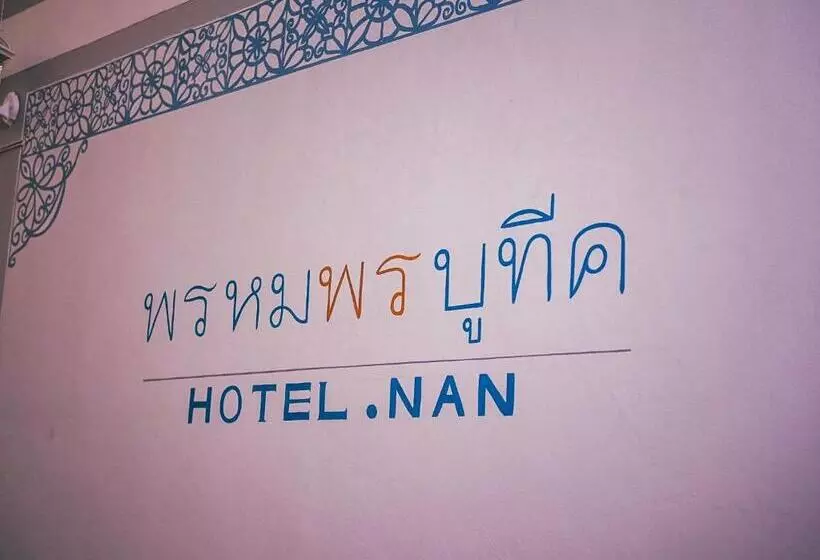 ホテル Promporn Boutique