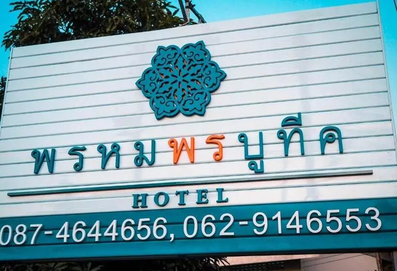 ホテル Promporn Boutique