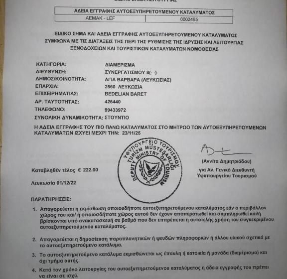 پانسیون Avli The Courtyard