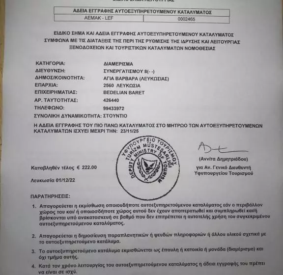 Majatalo Avli The Courtyard