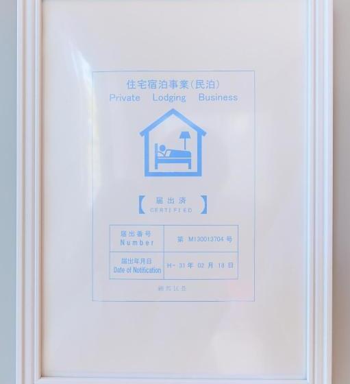 펜션 Nerima Ku House / Vacation Stay 3889