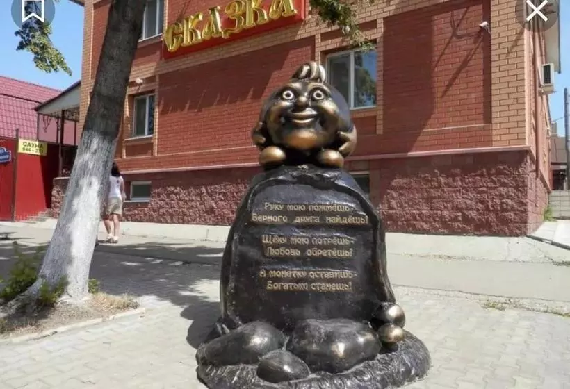 호텔 Skazka  Complex