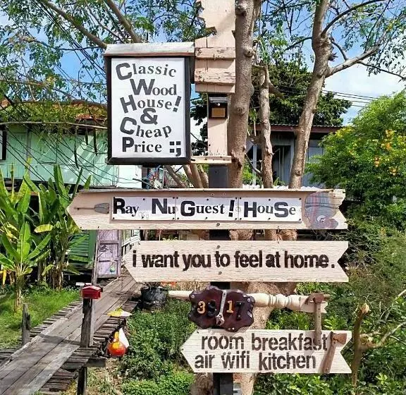 تختخواب و صبحانه Ray Nu Guest House